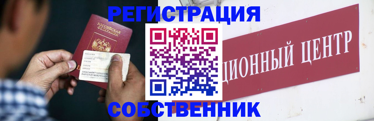 где прописаться в Уварово