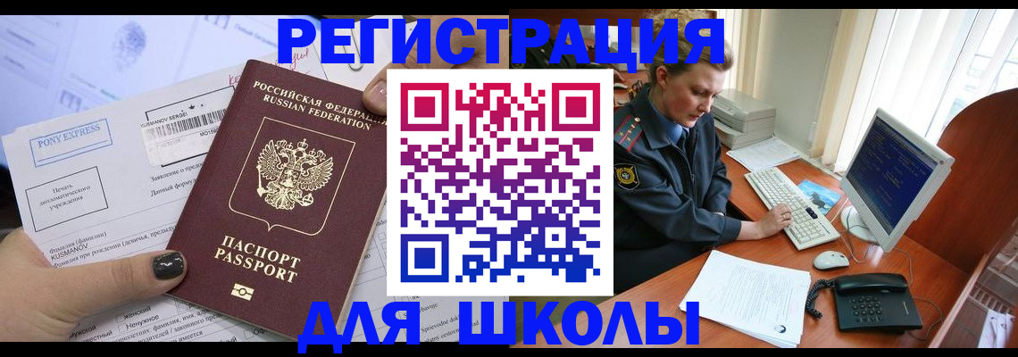 прописка для кредита в Уварово